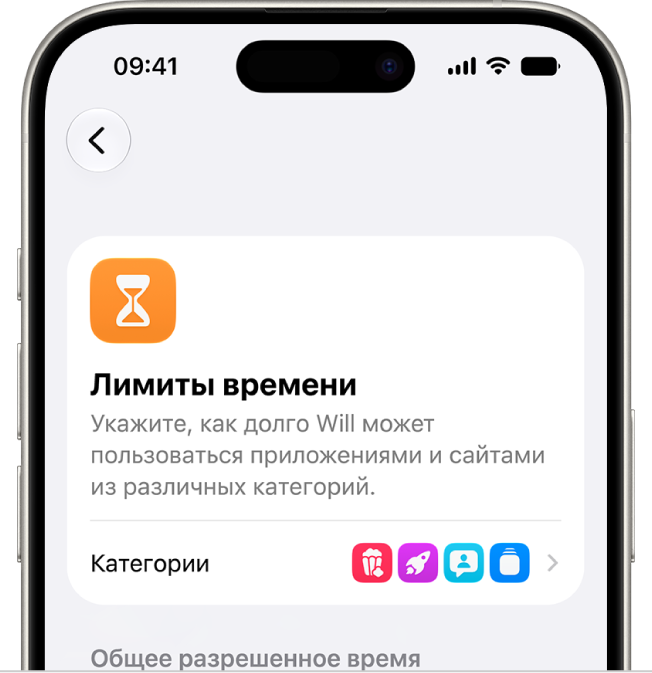 Панель «Лимиты времени» в&nbsp;настройках Экранного времени.