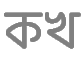 “ফরম্যাট” বাটন