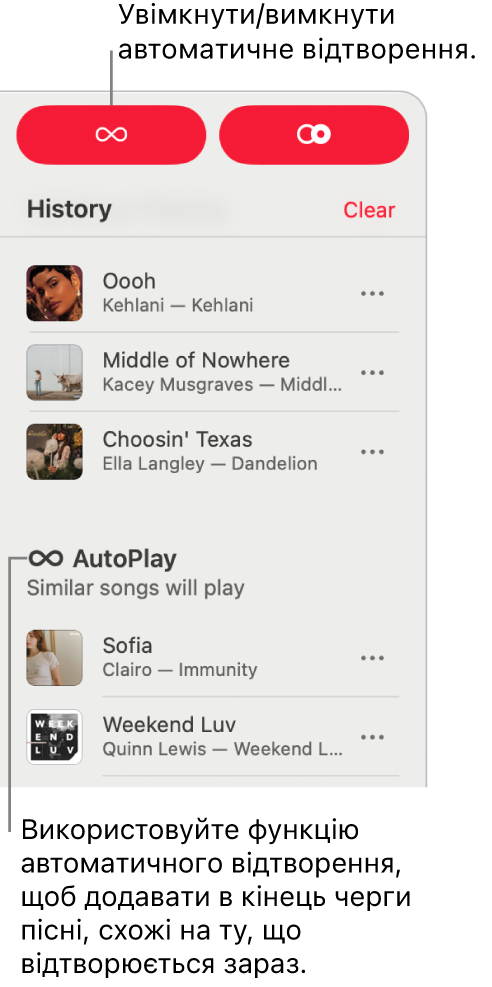 Історія відображається в правому верхньому кутку Apple Music. Також показано розділ «Автовідтворення».