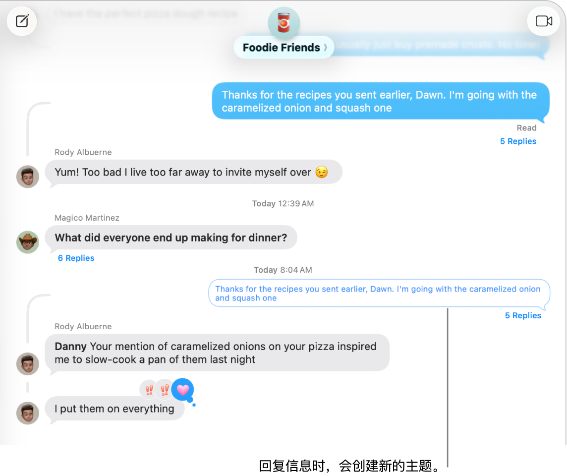 “信息”窗口显示一个对话，特定信息下方带有新主题。