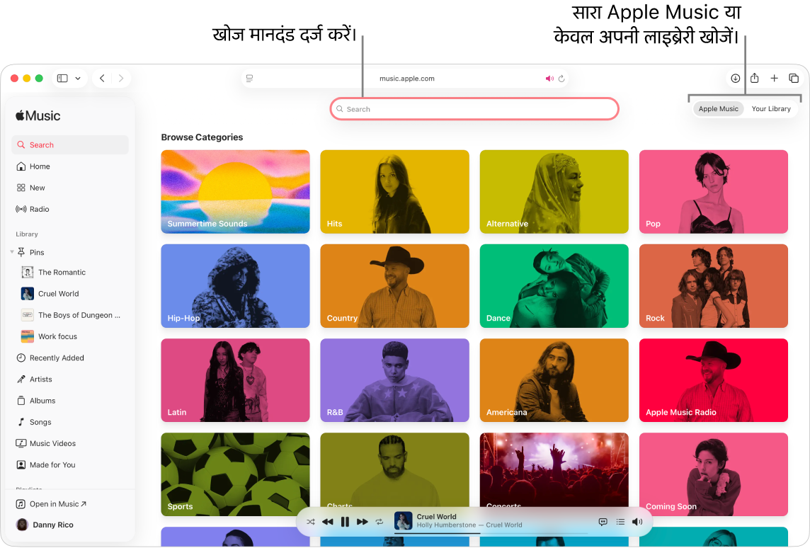 Apple Music विंडो जिसके शीर्ष पर खोज फ़ील्ड, विंडो के मध्य में श्रेणियों की सूची और शीर्ष-दाएँ कोने में Apple Music और आपकी लाइब्रेरी दिखाई दे रही है।