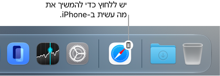 האייקון של Handoff גלוי ב-Dock במחשב Mac.