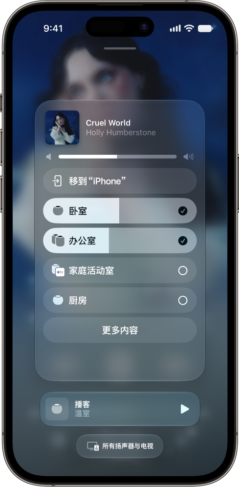 隔空播放屏幕显示作为音频目标位置的多台扬声器。