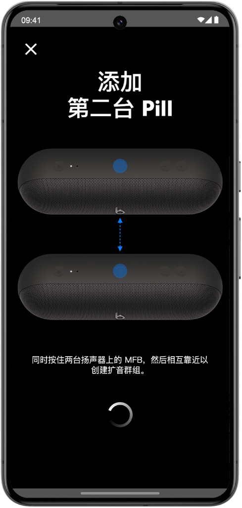 Beats App “添加第二台 Pill”屏幕。