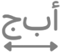 زر مباعد