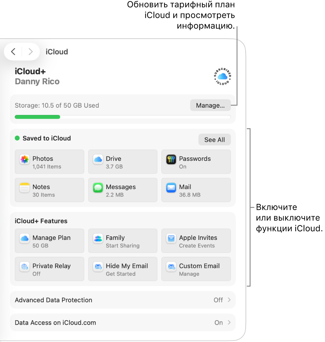 Настройки iCloud для&nbsp;самых часто используемых функций.