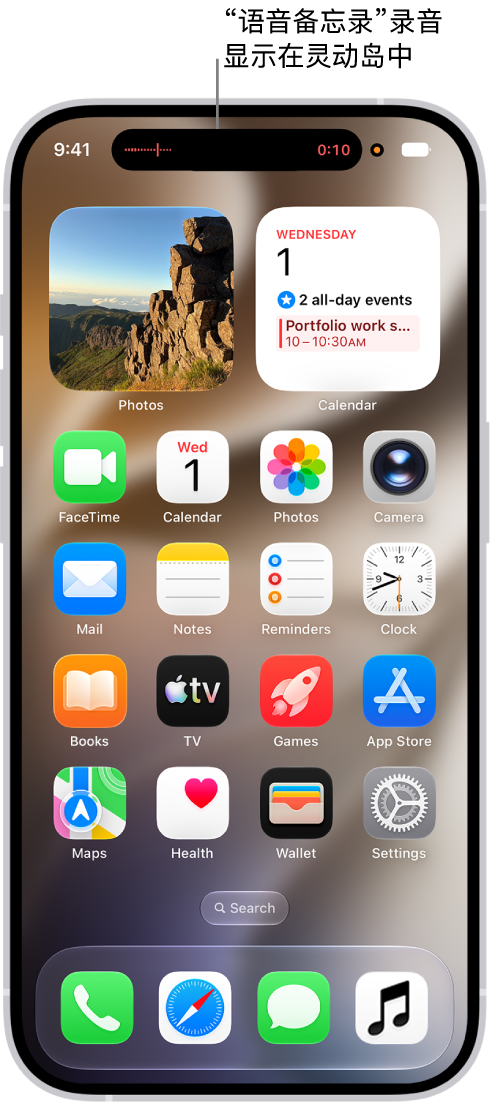 iPhone 主屏幕，屏幕顶部的灵动岛中显示“语音备忘录”实时录音。
