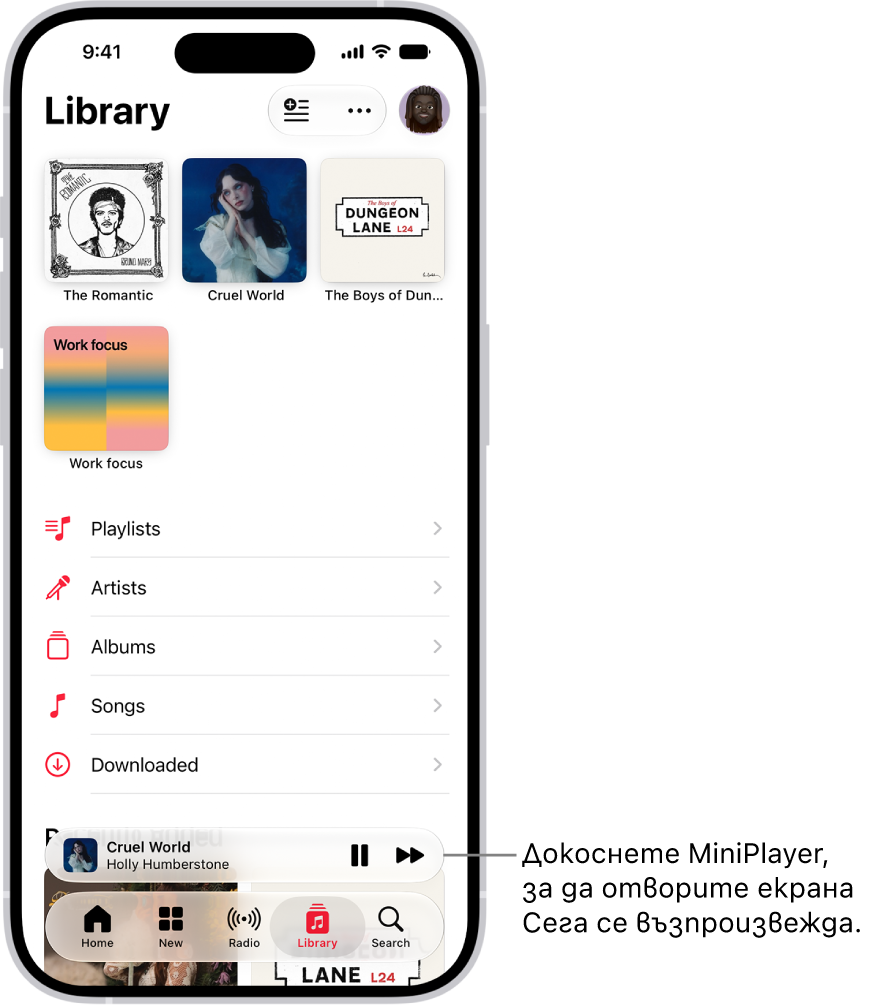 Разделът Библиотека, показващ MiniPlayer в долната част. MiniPlayer показва заглавието на песента, която се изпълнява. Бутоните Пауза и Следваща песен са от дясната страна на заглавието на песента. Докоснете MiniPlayer, за да отворите екрана Сега се изпълнява.