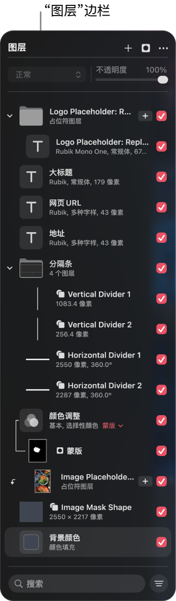 “图层”边栏