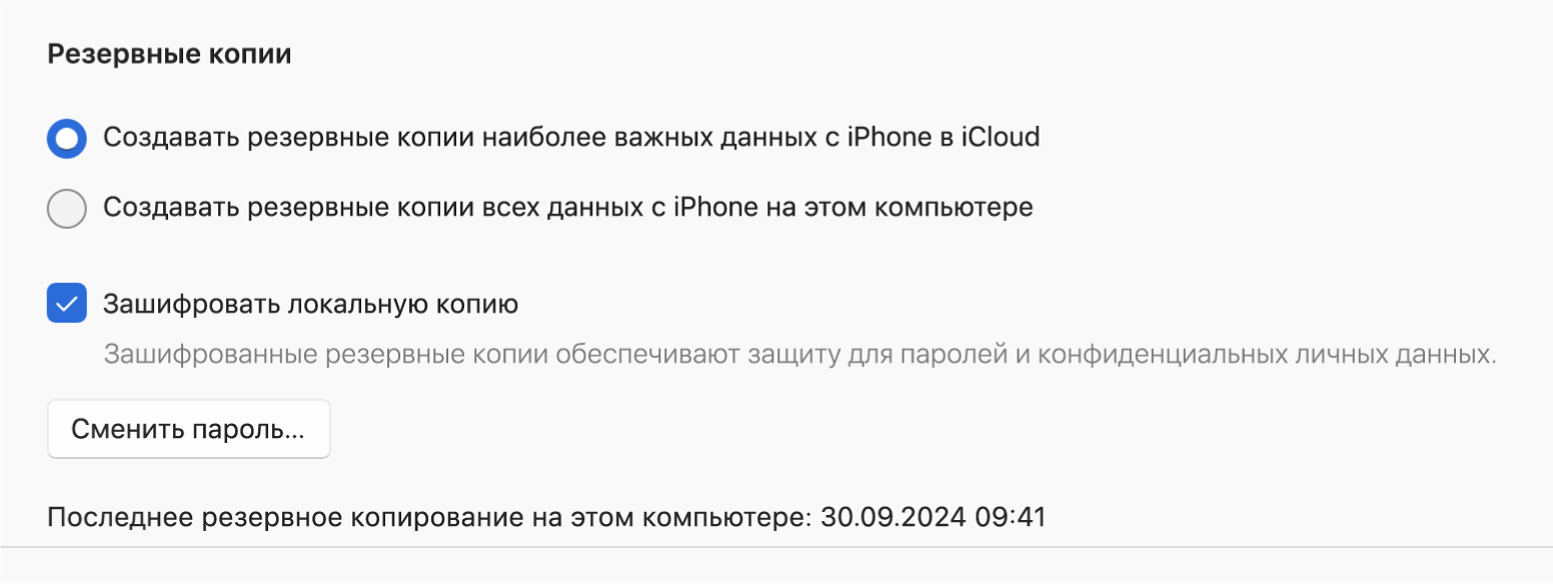 В окне приложения «Устройства Apple» показаны параметры для создания резервных копий устройства Apple и его восстановления.