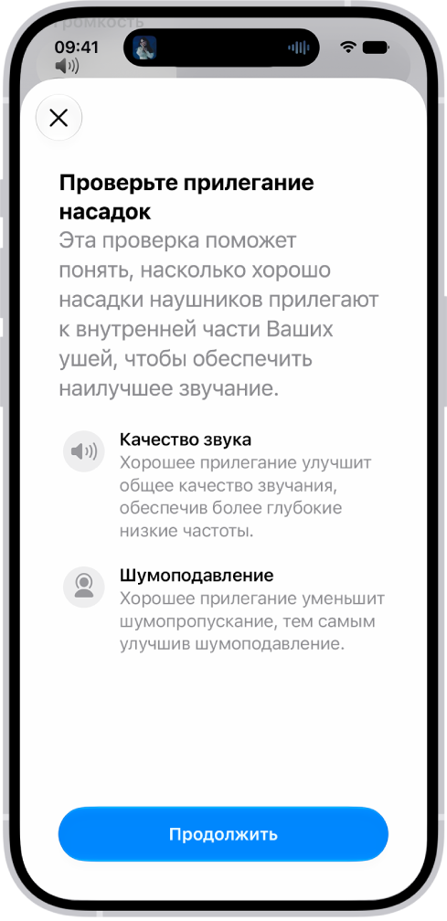 На экране iPhone показано выполнение проверки прилегания наушников AirPods&nbsp;Pro&nbsp;3.