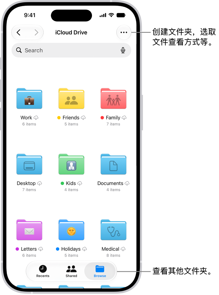“文件” App 显示 iCloud&nbsp;云盘中的文件和文件夹。“更多”菜单中包含用于“选择项目”、新建文件夹、“扫描文稿”和“连接服务器”的选项。其下方是以图标视图或列表视图查看屏幕项目的选项。底部是排序选项，包括“名称”、“类别”、“日期”、“大小”和“标签”，接着是“显示选项”。
