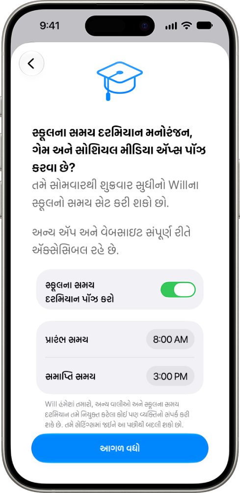 વાલી નિયંત્રણ સેટ અપ સ્ક્રીન જેમાં સ્કૂલના સમય દરમિયાન ડિવાઇસના ઉપયોગને પૉઝ કરવાના કલાકો બતાવવામાં આવ્યા છે.