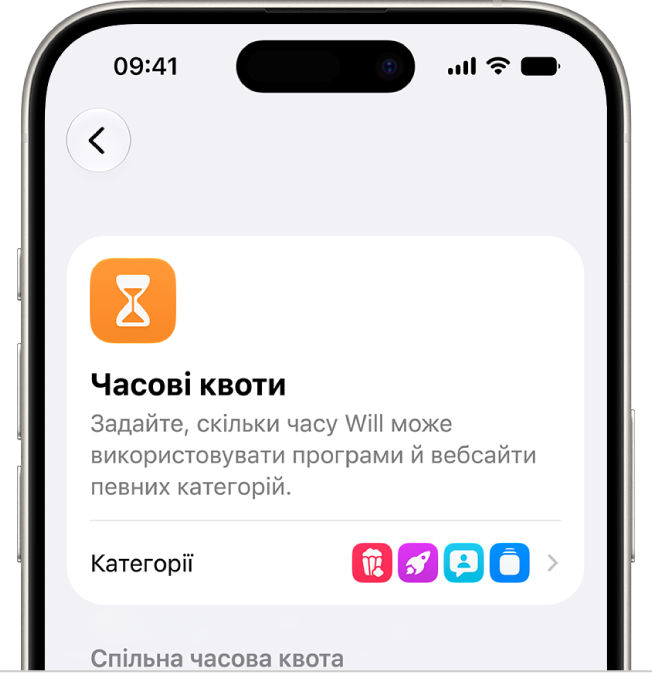 Панель «Часові квоти» в параметрах Екранного часу.