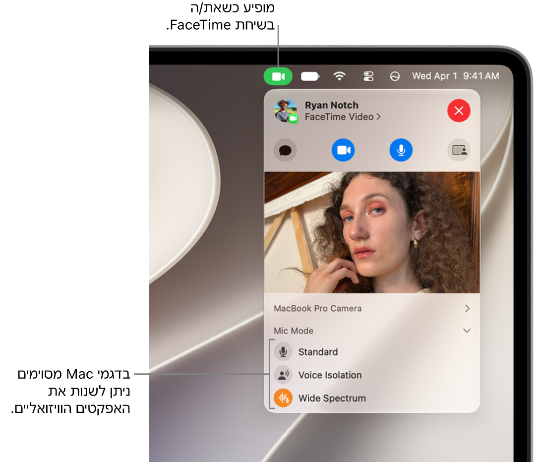 ״מרכז הבקרה״ בפינה השמאלית העליונה של מסך ה‑Mac, מציג את הכפתור ״וידאו״ (שמופיע במהלך שיחת FaceTime) ואת אפשרויות ״מצב מיקרופון״ (שמשנות את אפקטי הקול, בהתאם לדגם של ה‑Mac).