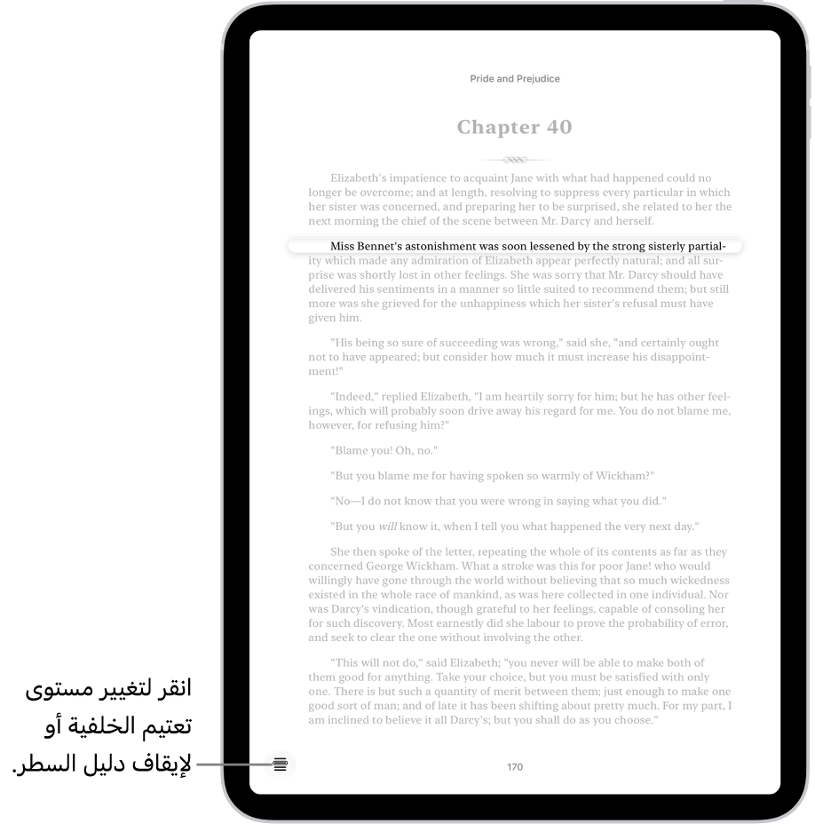 صفحة من كتاب في تطبيق الكتب. يتم تمييز سطر واحد من النص ويتم تعتيم بقية النص. في الزاوية اليسرى السفلية من الشاشة يوجد زر قائمة دليل السطر.