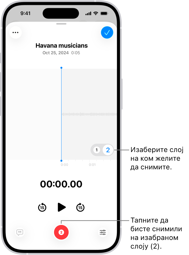 Екран за снимање другог слоја у апликацији Voice Memos.