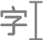 「文字選取」按鈕