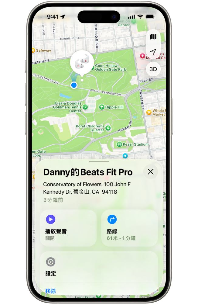 iPhone 上的「尋找」App 畫面，其中的三藩市地圖上顯示 Beats Fit Pro 的位置。