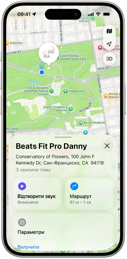 Екран програми «Локатор» на iPhone, на якому показано розташування Beats&nbsp;Fit&nbsp;Pro на карті Сан-Франциско.