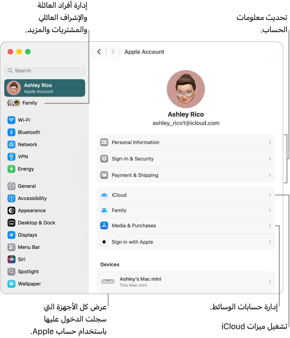 إعدادات حساب Apple في إعدادات النظام تحتوي على تعليقات توضيحية لتحديث معلومات الحساب، وتشغيل ميزات iCloud أو إيقافها، وإدارة حسابات الوسائط، وضبط إعدادات العائلة، حيث يمكنك إدارة أفراد العائلة والإشراف العائلي والمشتريات والمزيد.