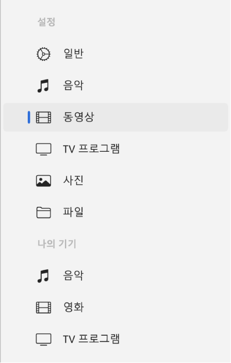 동영상이 선택되어 있는 사이드바.