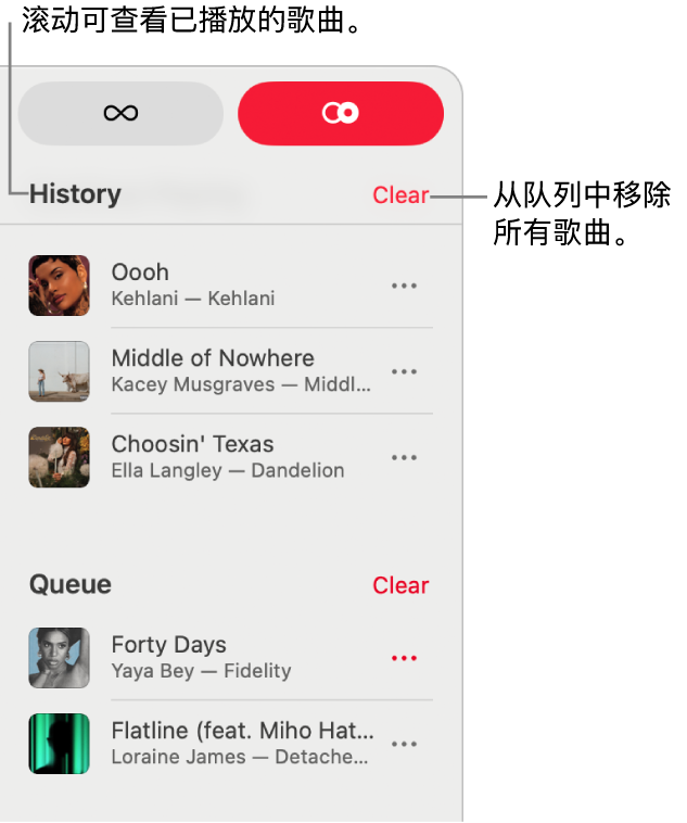 队列在 Apple Music 右上角可见。 “历史记录”和“队列”部分显示。