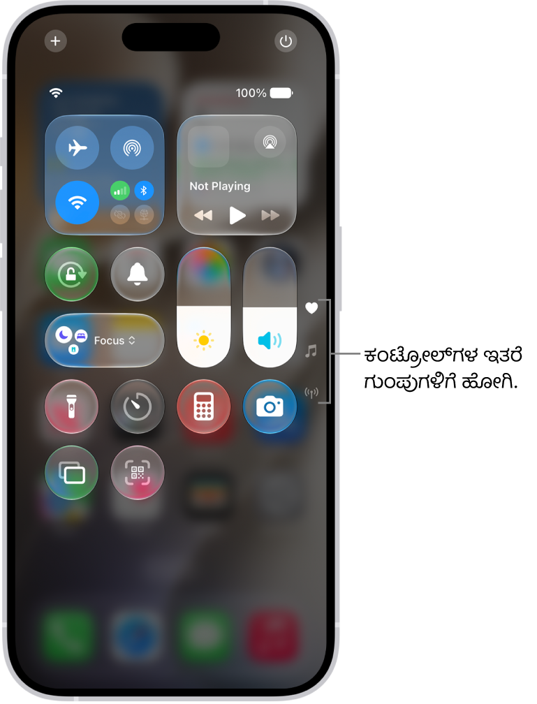 ಕಂಟ್ರೋಲ್ ಸೆಂಟರ್ iPhone ಸ್ಕ್ರೀನ್‌ನಲ್ಲಿ ತೆರೆದುಕೊಳ್ಳುತ್ತದೆ ಮತ್ತು ಇತರ ಕಂಟ್ರೋಲ್‌ಗಳ ಗುಂಪುಗಳನ್ನು ವೀಕ್ಷಿಸಲು ಬಲಭಾಗದಲ್ಲಿ ಐಕಾನ್‌ಗಳಿರುತ್ತವೆ.