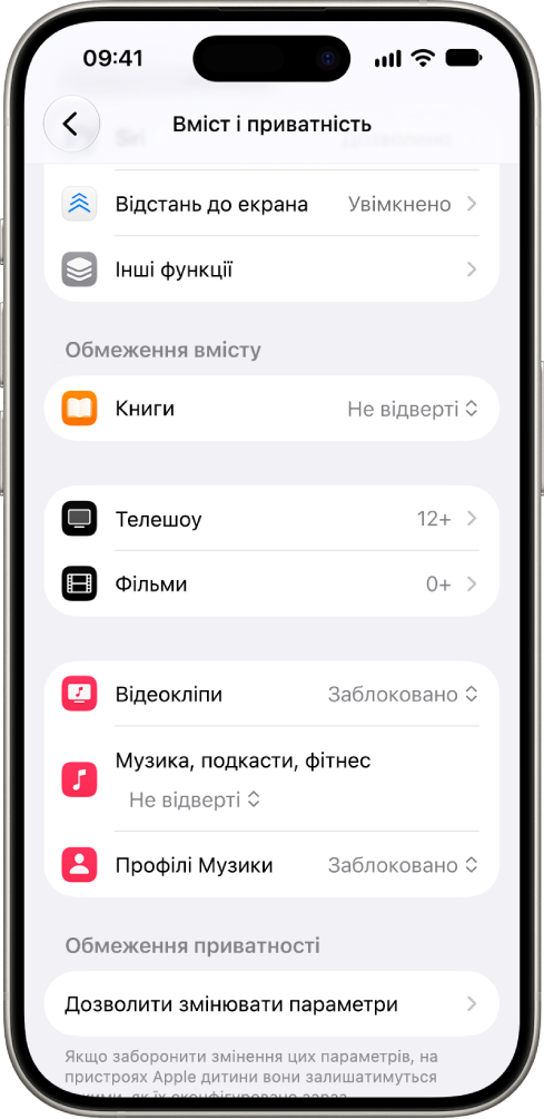 Екран «Вміст і приватність» в параметрах Екранного часу з варіантами обмеження вмісту для таких програм, як «Книги», «Фільми» тощо.