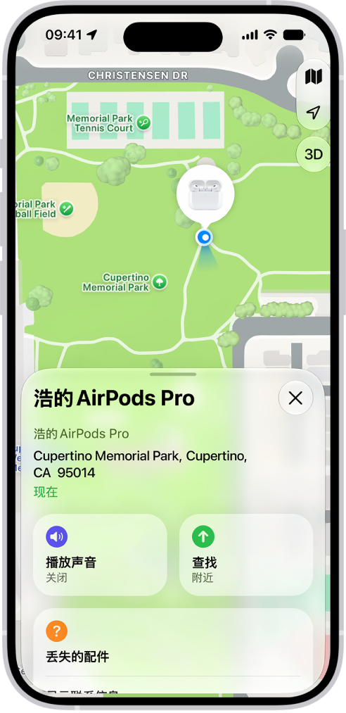 显示“查找” App 的 iPhone 屏幕。AirPods&nbsp;Pro 的位置显示在库比提诺地图上，列出了地址以及“播放声音”、“路线”和“设置”选项。