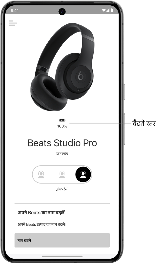 Beats ऐप डिवाइस स्क्रीन कनेक्टेड Beats&nbsp;Solo&nbsp;4 हेडफ़ोन का बैटरी स्तर दिखा रही है।