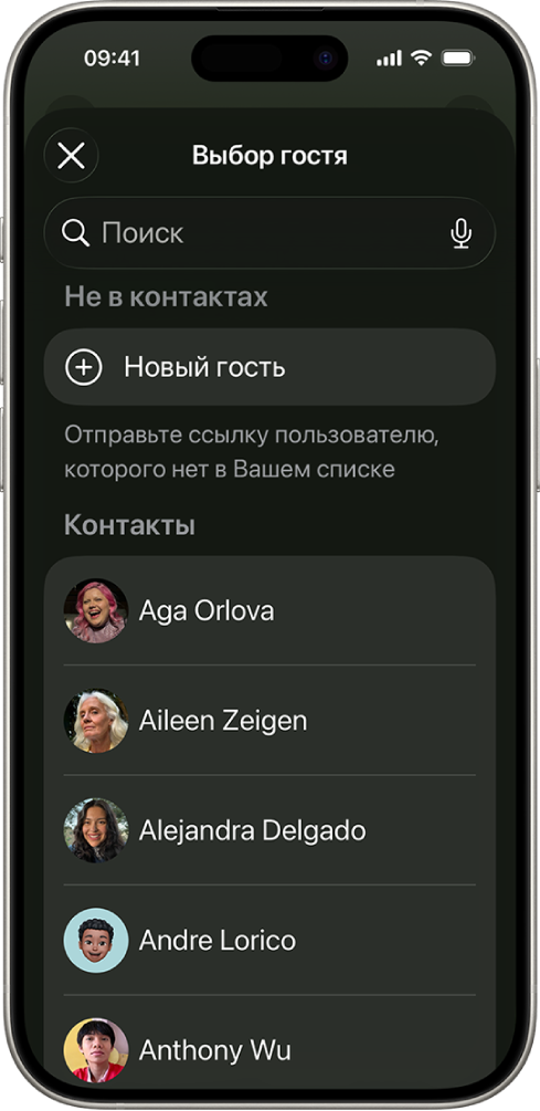 Экран «Выбор гостя» и&nbsp;список контактов на&nbsp;iPhone.