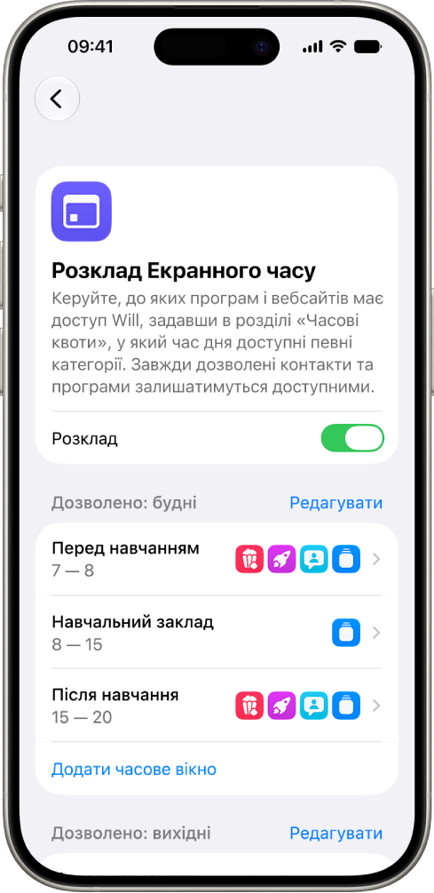 Екран «Розклад Екранного часу» в параметрах Екранного часу з розкладом у робочі дні й вікнами часу «Перед школою», «Школа», «Після школи».