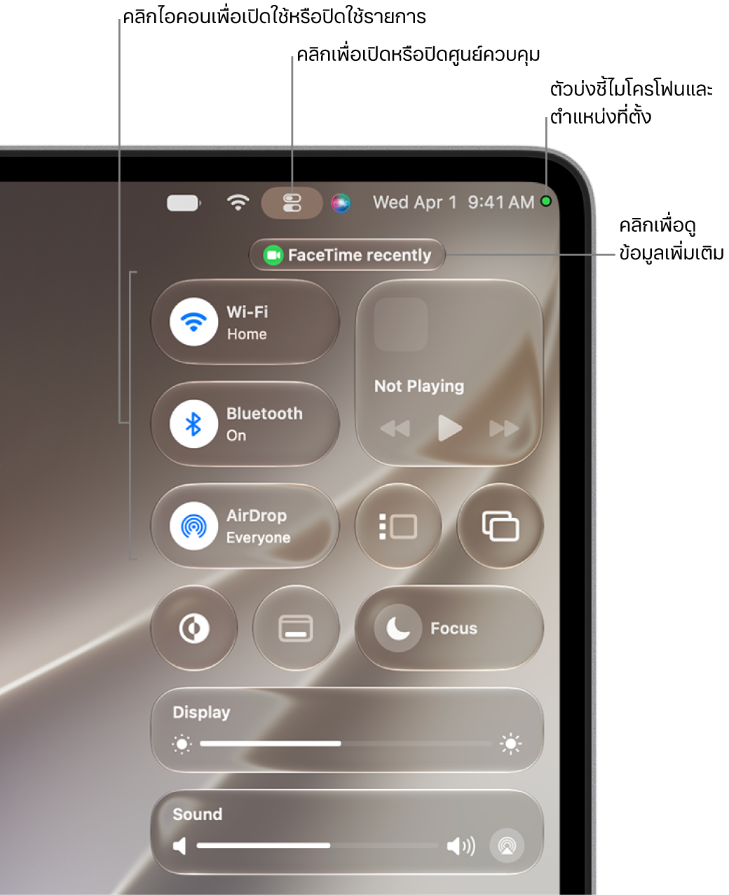Control Center ในส่วนขวาบนสุดของหน้าจอที่แสดงตัวควบคุมสำหรับ Wi-Fi, โฟกัส, เสียง และกำลังเล่นอยู่ รวมถึงตัวควบคุมอื่นๆ