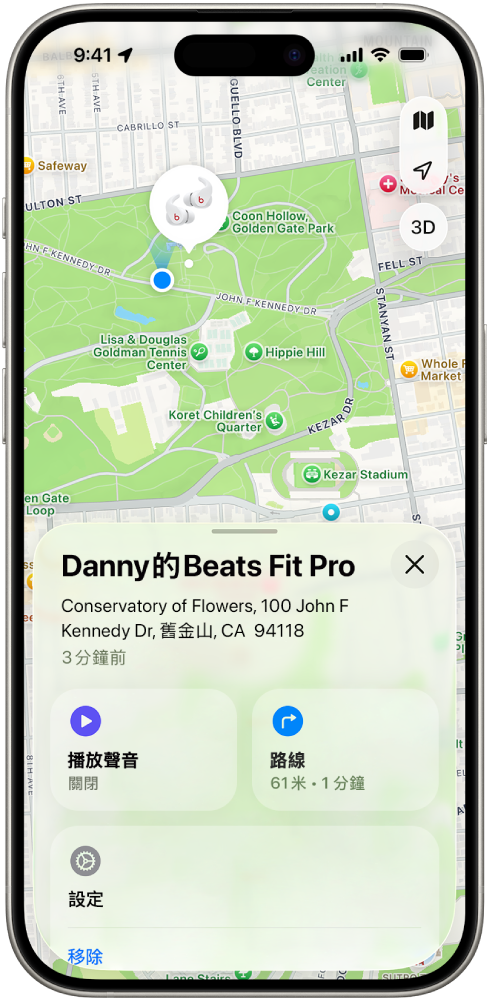 iPhone 上的「尋找」App 畫面，其中的三藩市地圖上顯示 Beats Fit Pro 的位置。