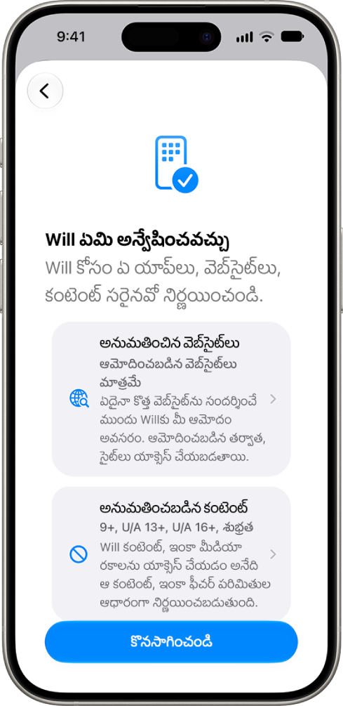 యాప్‌లు, వెబ్‌సైట్‌ల వంటి యాక్సెస్ చేయగల కంటెంట్ రకం కోసం ఎంపికలను చూపుతున్న పేరెంటల్ కంట్రోల్‌ల సెటప్ స్క్రీన్.
