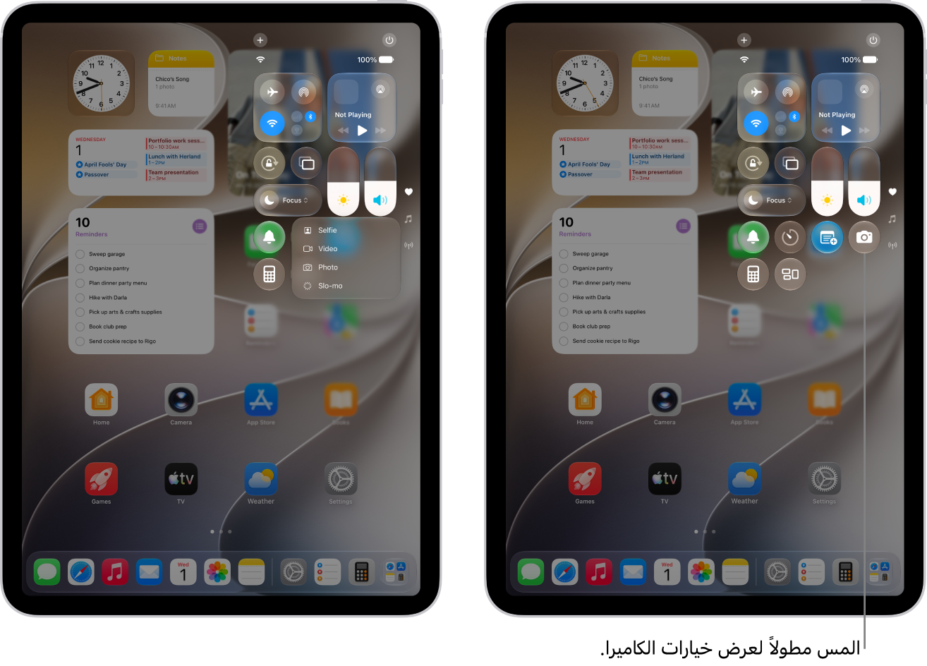 مركز التحكم على iPad. تظهر عناصر التحكم في نمط الطيران والبيانات الخلوية و&nbsp;Wi-Fi و&nbsp;Bluetooth في المجموعة العلوية اليمنى من مركز التحكم في طُرز iPad&nbsp;‏(Wi-Fi&nbsp;+&nbsp;خلوي). عنصر التحكم في الكاميرا يظهر في أسفل يسار مركز التحكم. تُظهر الشاشة على اليسار قائمة سريعة بالخيارات التي تظهر عند لمس زر الكاميرا مطولًا.