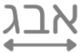 הכפתור ״מרווח״
