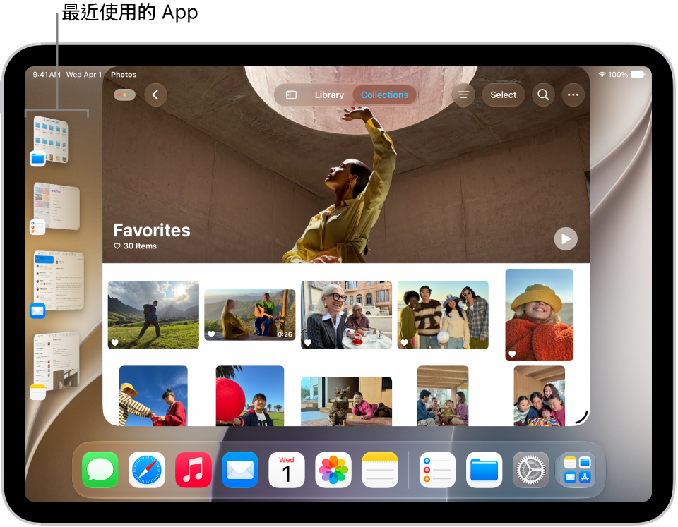 已開啟「幕前調度」的 iPad 顯示器。目前視窗位於幕前，其他最近使用的 App 位於螢幕左側的列表中。