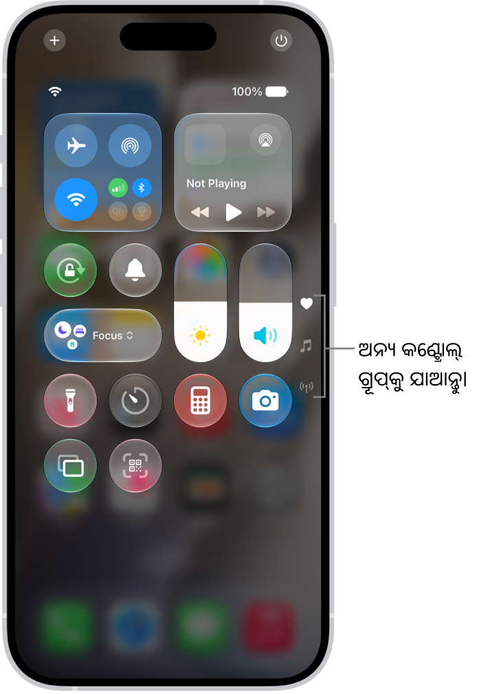 iPhone ସ୍କ୍ରୀନ୍‌ରେ କଣ୍ଟ୍ରୋଲ୍ ସେଣ୍ଟର୍ ଖୋଲା ଅଛି, ଯେଉଁଥିରେ ଅନ୍ଯ କଣ୍ଟ୍ରୋଲ୍ ଗ୍ରୁପ୍ ଦେଖିବା ପାଇଁ ଡାହାଣ ପଟେ ଆଇକନ୍ ଅଛି।