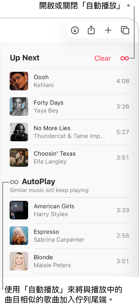 Apple Music 頂端「待播清單」佇列顯示「清除」和「自動播放」按鈕。已開啟「自動播放」。