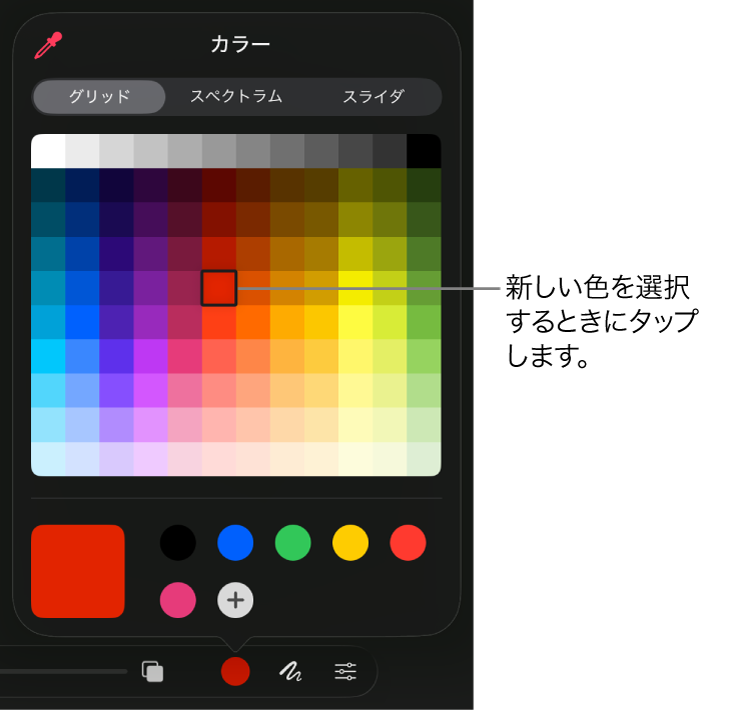 選択可能な色のグリッドが表示されている「カラー」ダイアログ。