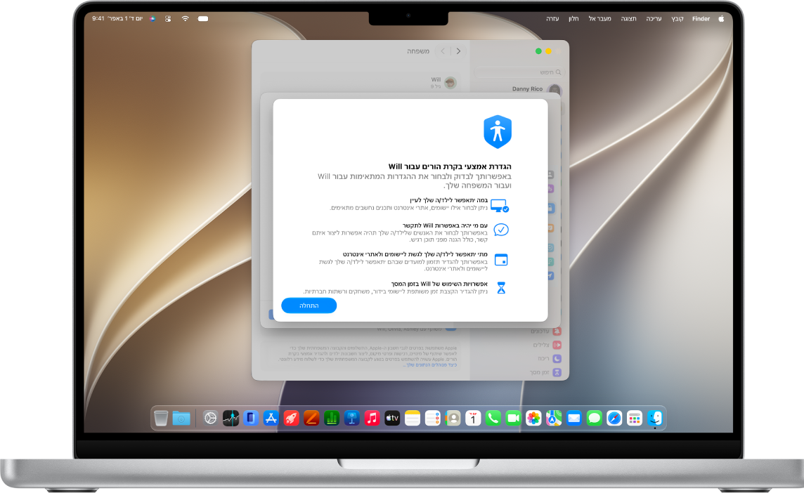 ‏MacBook שרואים בו את האפשרות להגדיר בקרות הורים עבור ילד או ילדה.