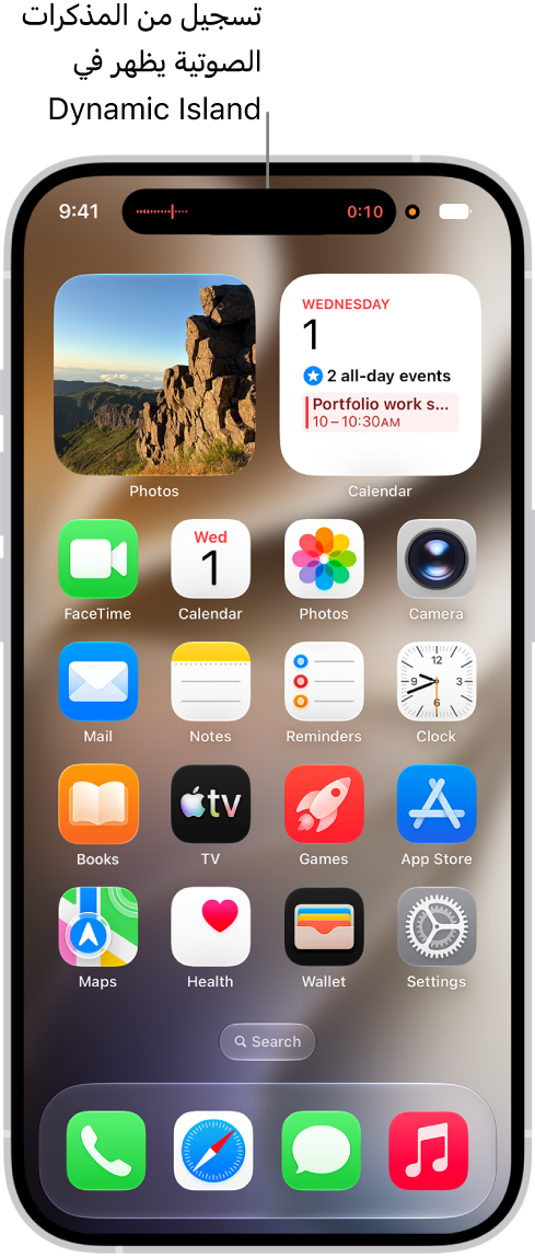 شاشة iPhone الرئيسية، يظهر بها تسجيل مباشر للمذكرات الصوتية في Dynamic&nbsp;Island في الجزء العلوي من الشاشة.