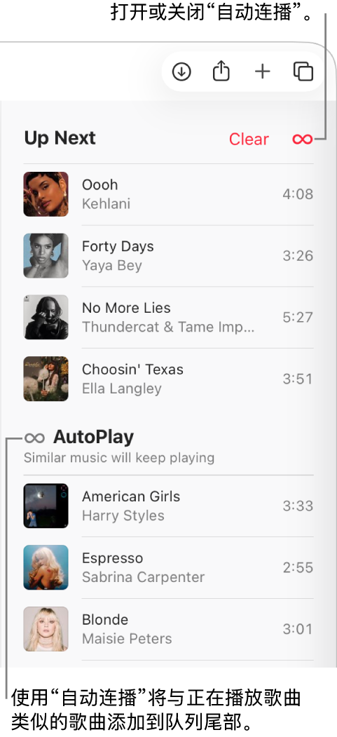 Apple Music 顶部的“待播清单”队列显示“清除”和“自动连播”按钮。 “自动连播”已打开。