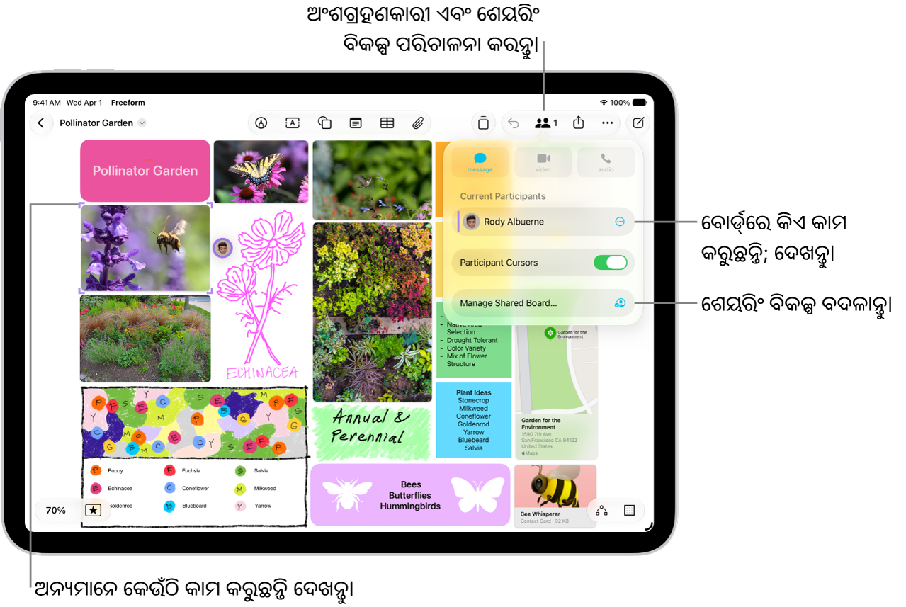 iPad ରେ ଏକ ଶେୟର୍ ହୋଇଥିବା Freeform ବୋର୍ଡ୍‌ ଯେଉଁଥିରେ ସହଯୋଗ ମେନ‍୍ୟୂ ଖୋଲା ରହିଛି ଏବଂ ବୋର୍ଡ୍‌ରେ ଅନ୍ୟ ଜଣେ ଅଂଶଗ୍ରହଣକାରୀଙ୍କ ଲୋକେଶନ୍‌ ବାଇଗଣୀ ଠିକ୍‌ ଚିହ୍ନରେ ଚିହ୍ନିତ ହୋଇଛି।