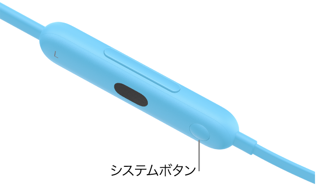 Beats&nbsp;Flexのシステムボタン。左のコントロールモジュールにあります。