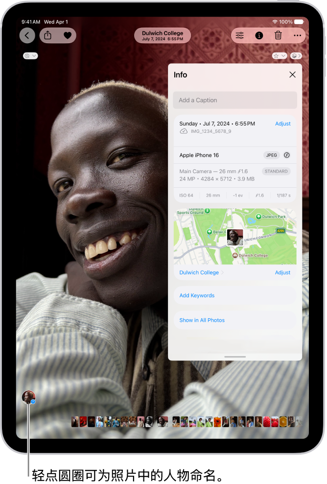 iPad 屏幕显示“照片” App 中打开的照片。 照片左下角是出现在照片中人物的缩略图。