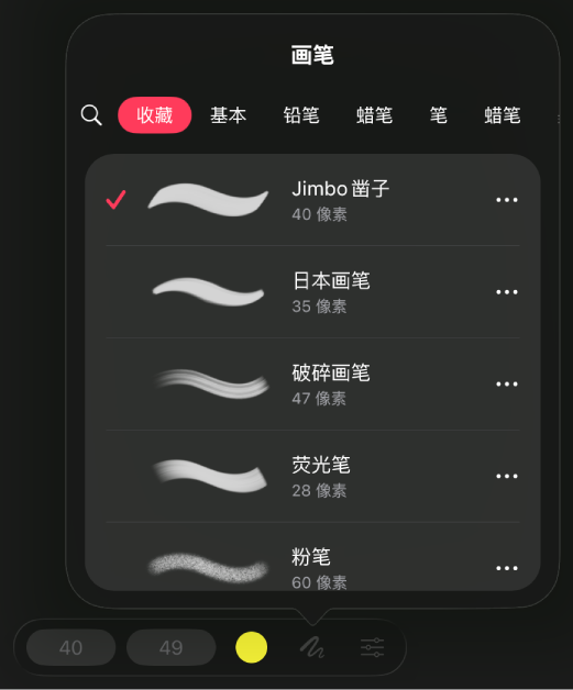 “绘图”面板内的画笔浏览器显示画笔类别和当前所选类别内的可用描边。