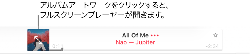 再生中の曲が表示されているApple Musicの上部。